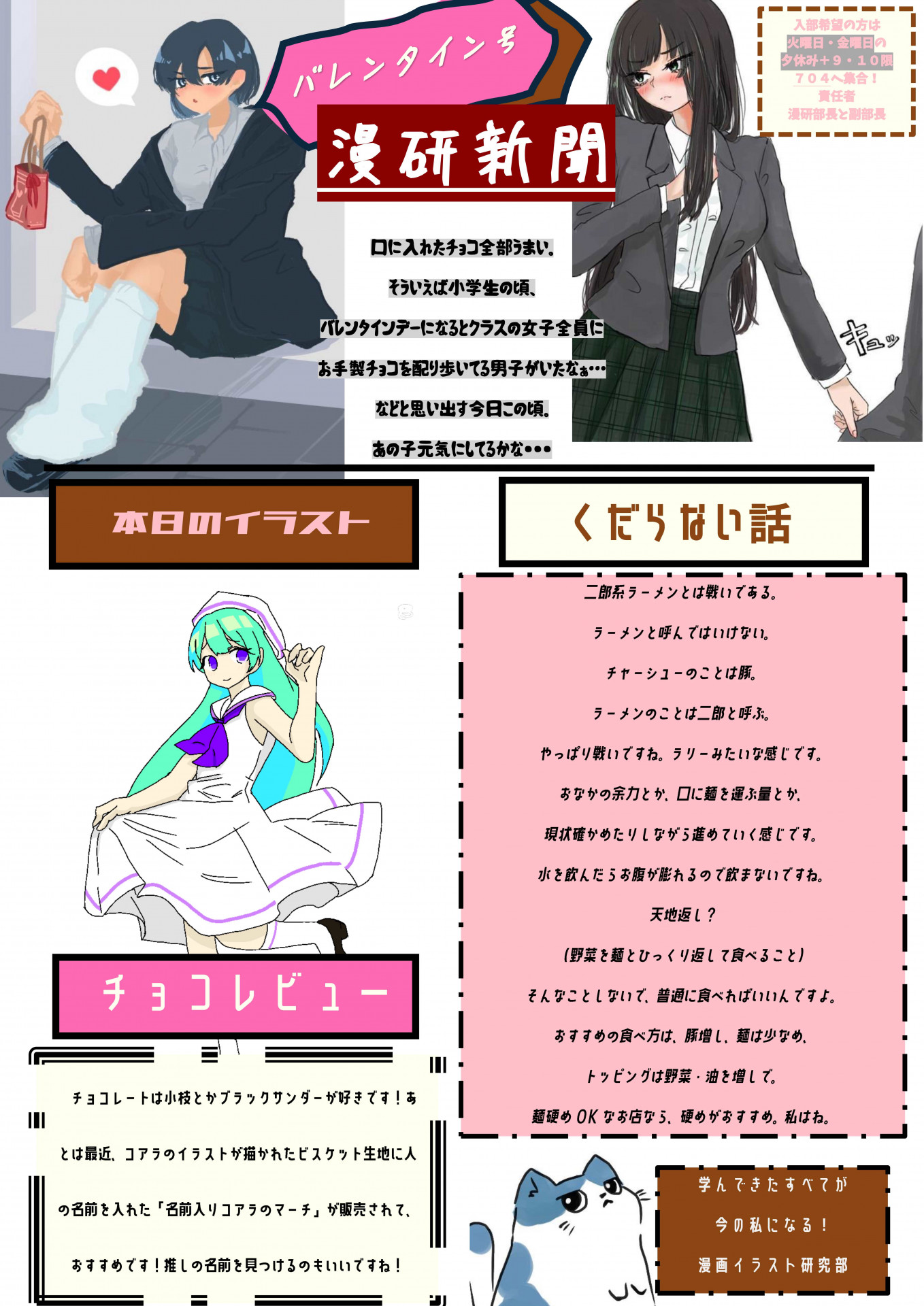 まんけん新聞バレンタイン号  差し替え２ (3)